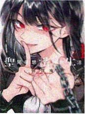 荒原诊疗所 作品封面